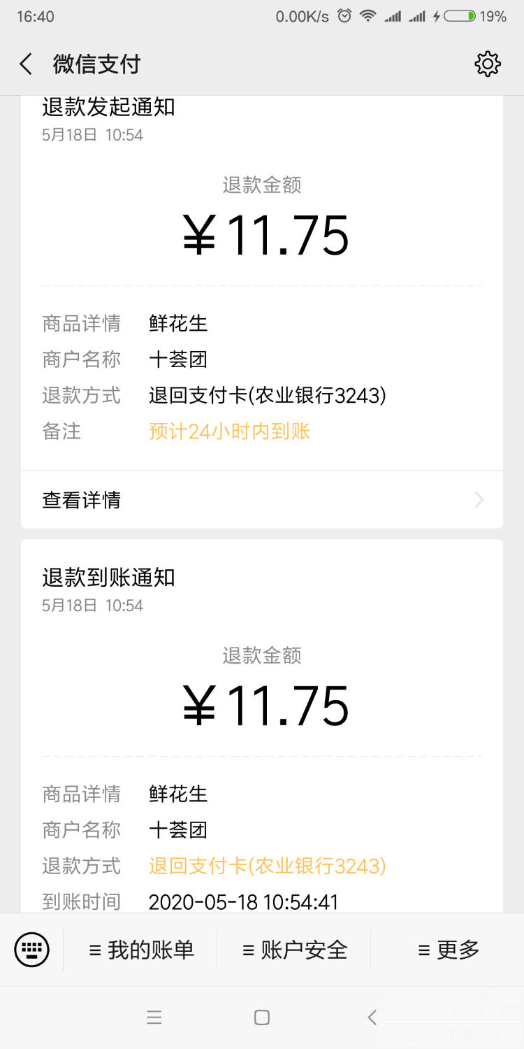 Screenshot_2020-05-20-16-40-25-814_com.tencent.mm.png