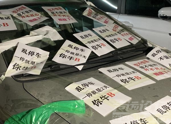 私人车位被占，业主怒了！这报复方式惊呆众人，如果你的车位被占，你会怎么样？-2.jpg