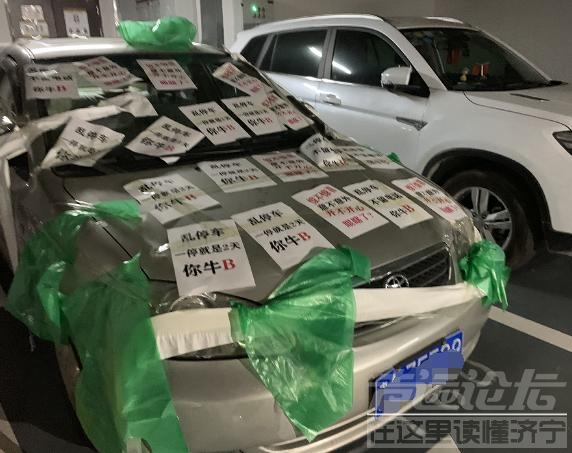 私人车位被占，业主怒了！这报复方式惊呆众人，如果你的车位被占，你会怎么样？-3.jpg
