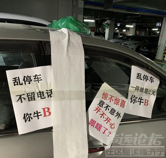 私人车位被占，业主怒了！这报复方式惊呆众人，如果你的车位被占，你会怎么样？-4.jpg