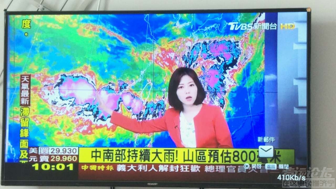 湾湾各大电视台在一股脑的说天气-1.jpg