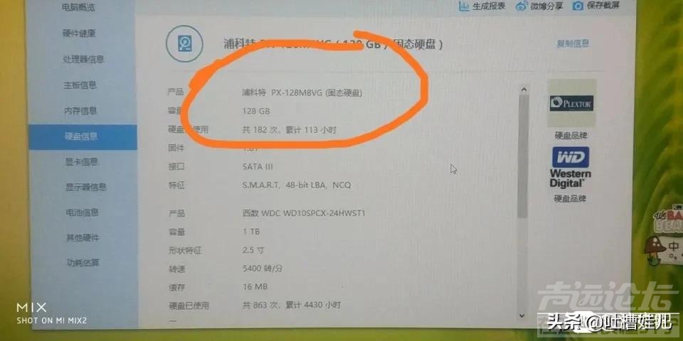 #济宁头条#【曝光】：济宁亿维数码被曝“以旧充新”！产品价格虚高！-1.jpg