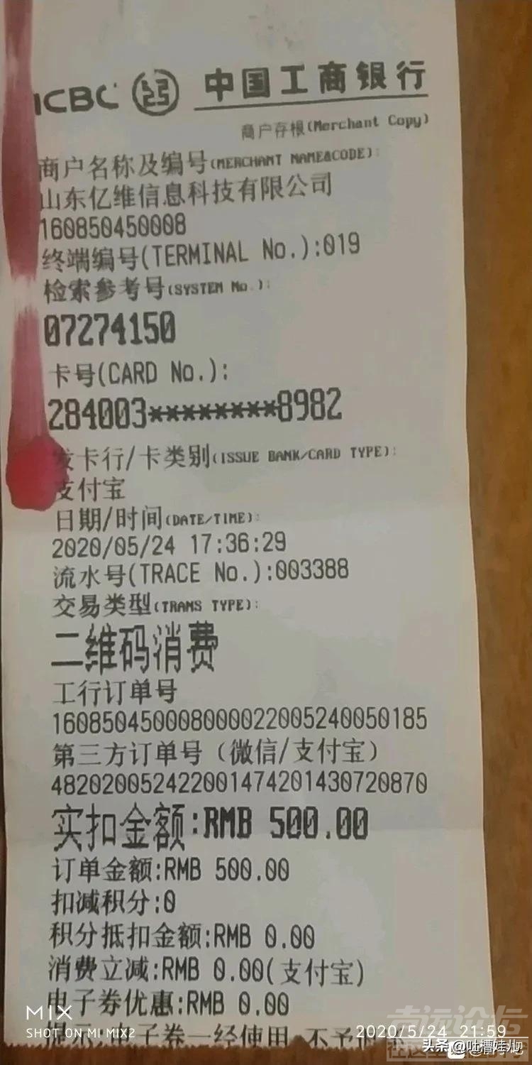 #济宁头条#【曝光】：济宁亿维数码被曝“以旧充新”！产品价格虚高！-2.jpg