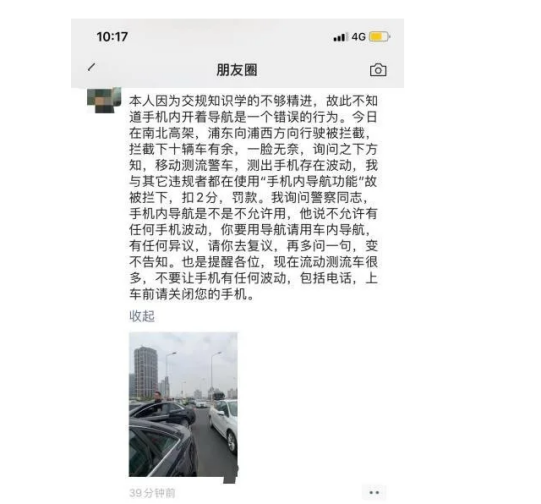 开车用手机导航会被罚？交警：可以听不能碰不能看-1.png