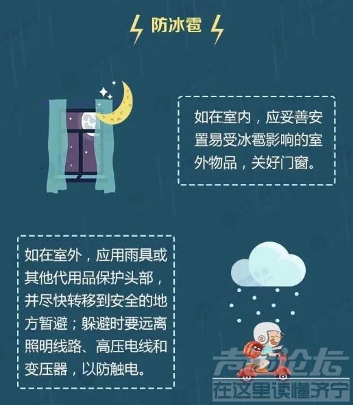 大雨大风雷电，强对流天气已抵达济宁-2.png