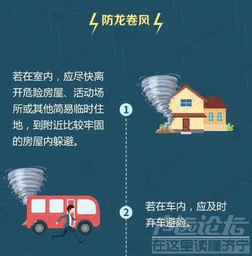 大雨大风雷电，强对流天气已抵达济宁-4.png