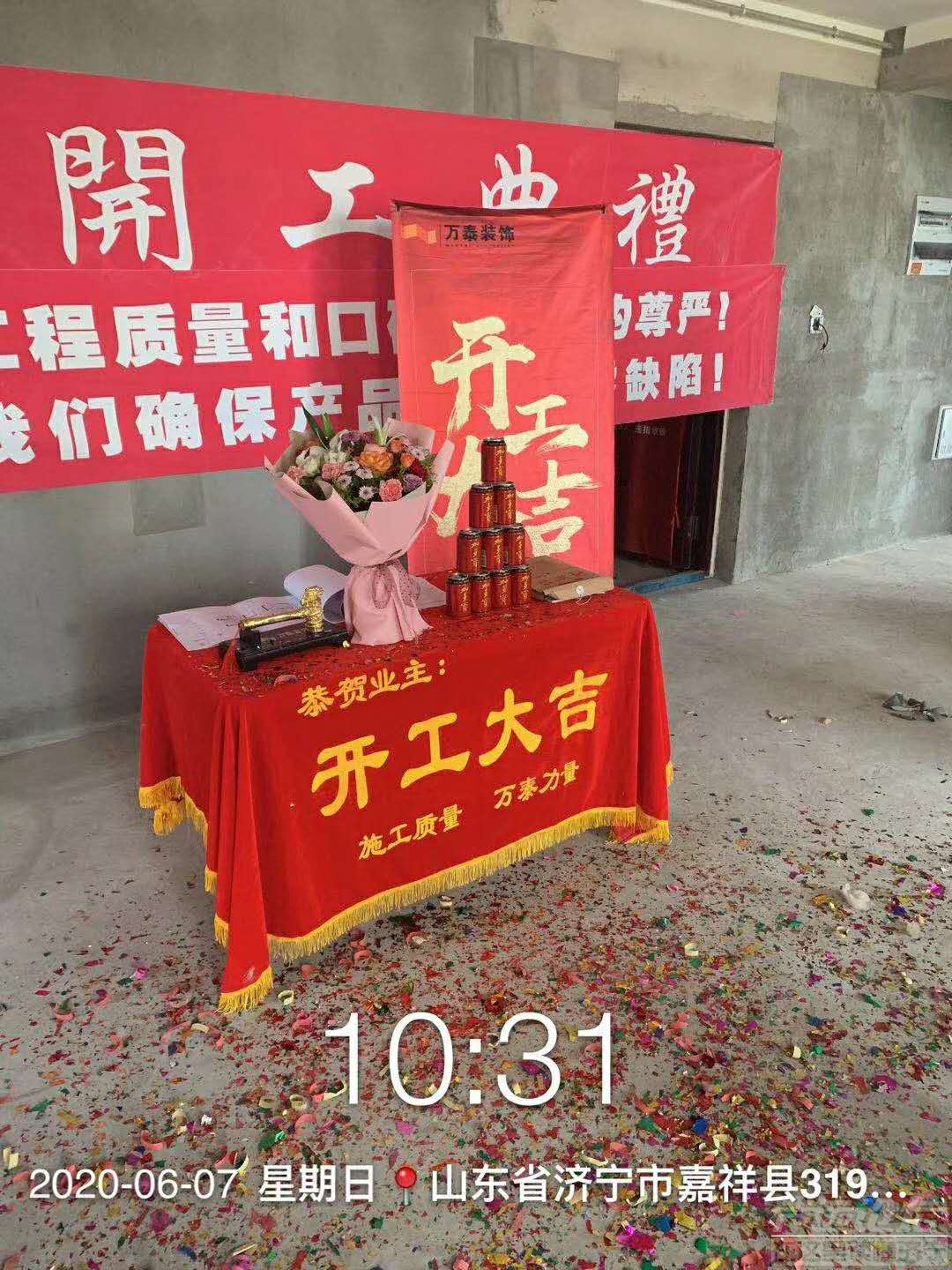 嘉祥玉兰花园开工大吉.jpg