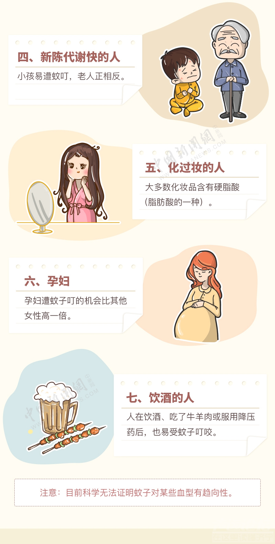 图个明白|蚊子更喜欢谁？小妙招搞定夏日“叮子户”-2.jpg