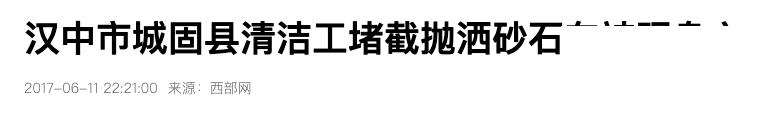 被逼疯的环卫工人，让我看到了最丑恶的嘴脸-30.jpg