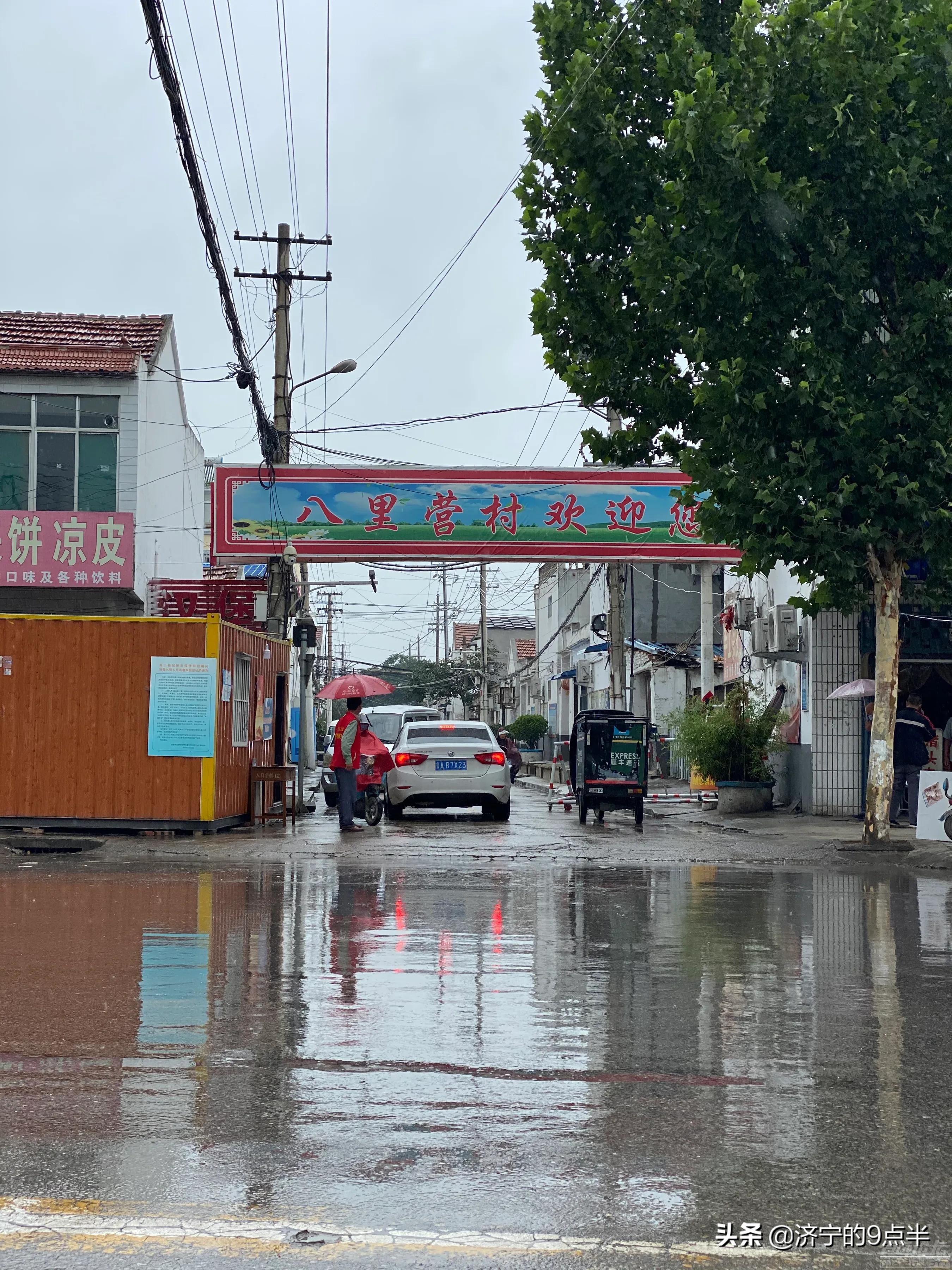 #济宁头条#今天路过八里营村，发现村子门口又开始盘查了-1.jpg