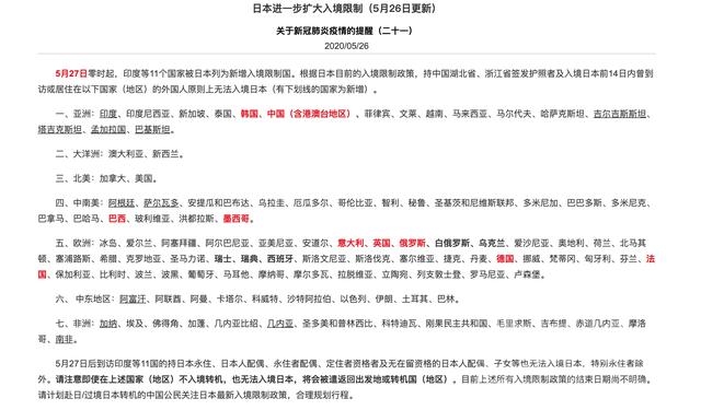 5月访日游客仅1700人 同比下降99.9%-1.jpg