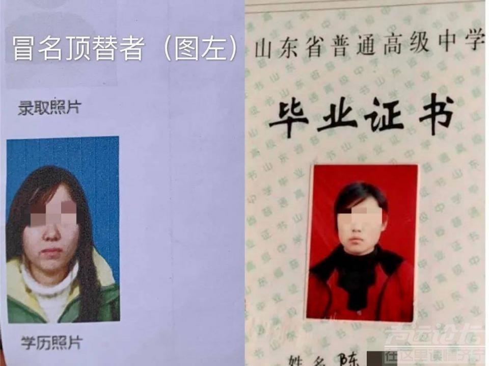 被顶替农家女想重新入学遭拒，山东理工：无此先例-1.jpg