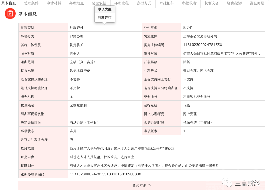 直播4年，李佳琦有了上海户口；你奋斗10多年，服不服？-6.jpg