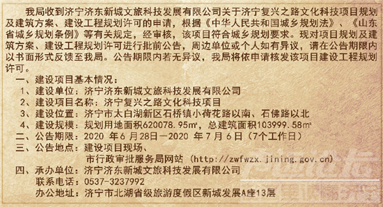 先睹为快！济宁又一个主题乐园的效果图公布-1.png