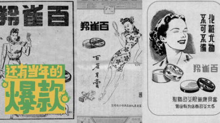 乘风破浪的百雀羚是个什么梗？我的朋友圈被一条百年VLOG刷频了！-2.png