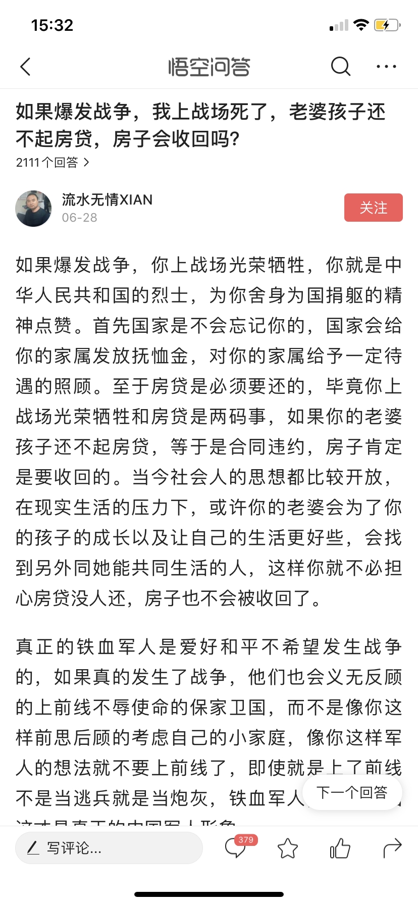 QQ图片20200705204037.jpg