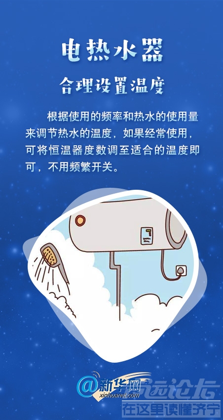 电费蹭蹭涨？夏日电器这样用节能又省钱-4.jpg