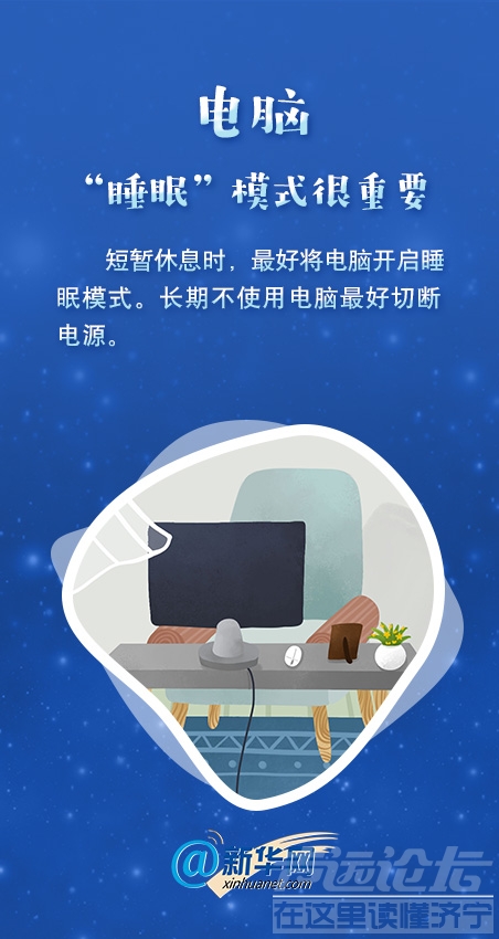 电费蹭蹭涨？夏日电器这样用节能又省钱-5.jpg