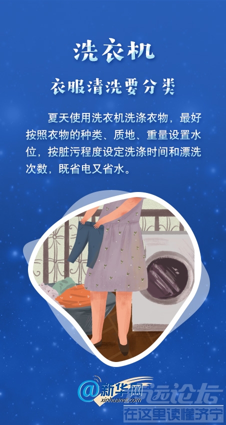 电费蹭蹭涨？夏日电器这样用节能又省钱-6.jpg
