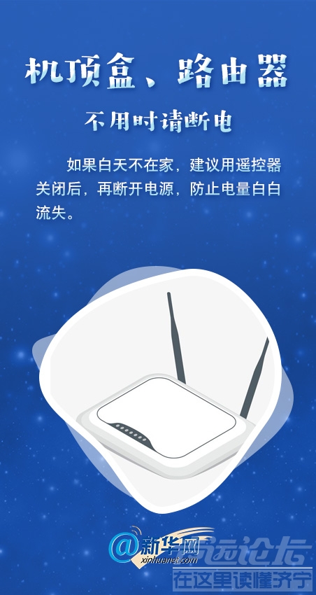 电费蹭蹭涨？夏日电器这样用节能又省钱-7.jpg
