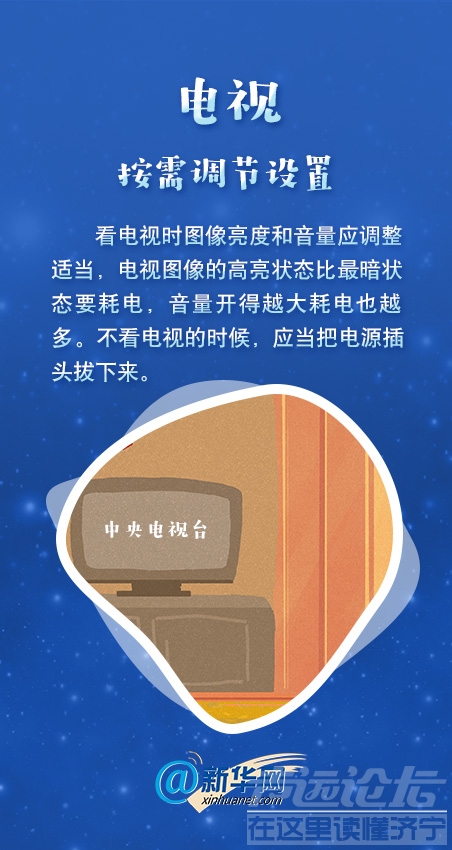 电费蹭蹭涨？夏日电器这样用节能又省钱-8.jpg