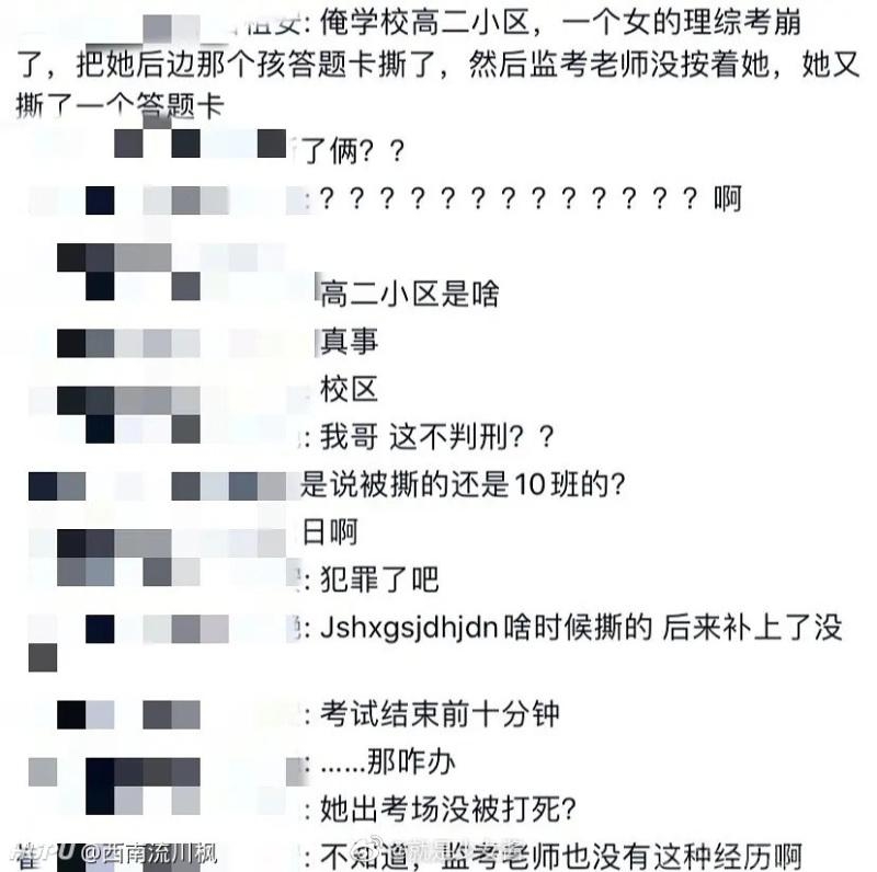 高考有人考崩溃了，撕了你答题卡，怎么办？-1.jpg