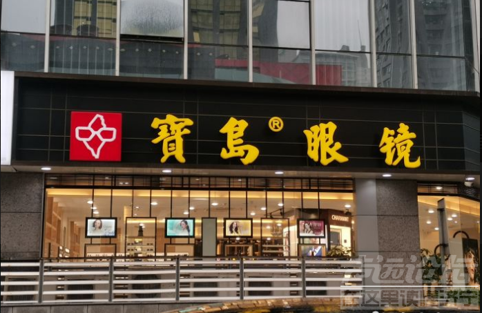 杭州眼镜店 配眼镜口碑性价比排行榜-3.png