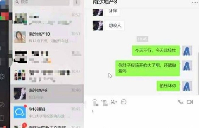 中山大学副教授王晓玮：以为备注为“南沙地产”，就能骗过妻子-4.jpg