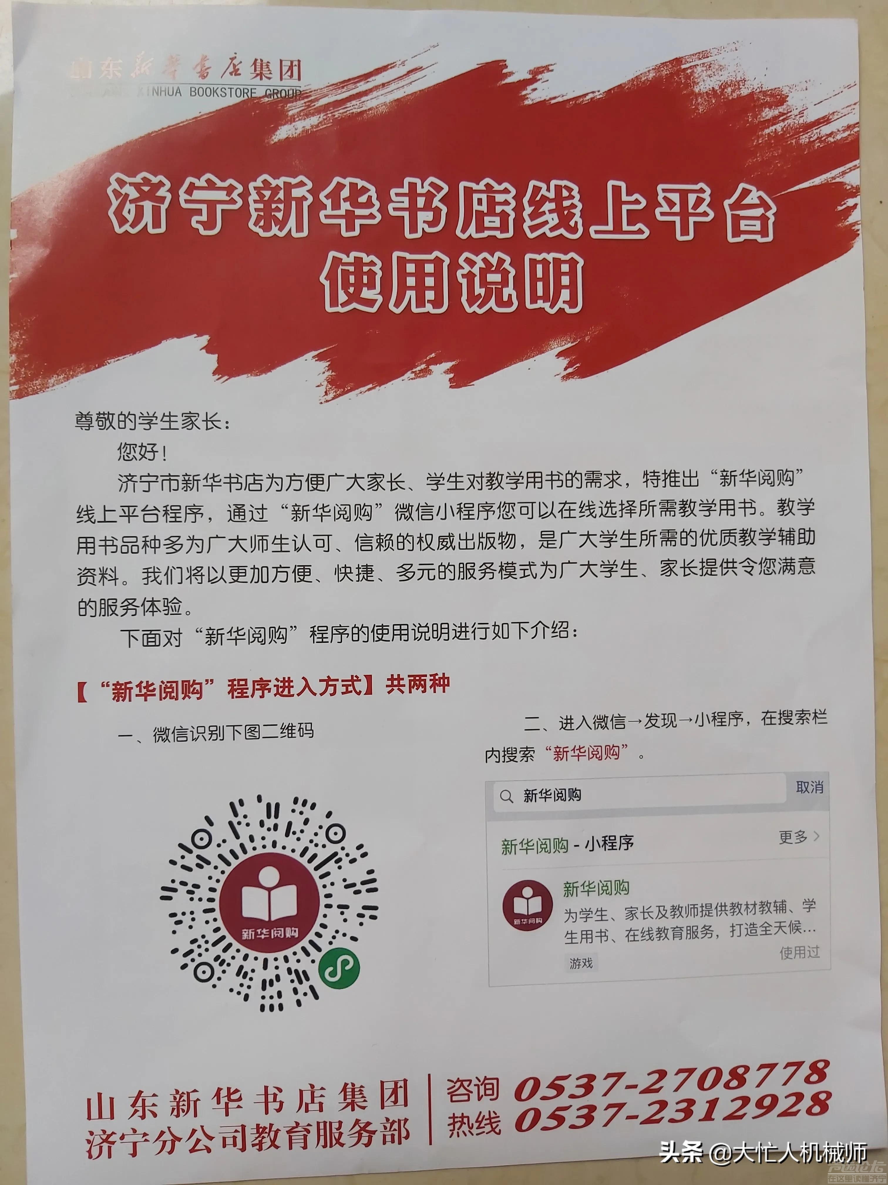 现在城区2年级以上，包括2年级，除了语数外，都要自行购买了。。。-2.jpg