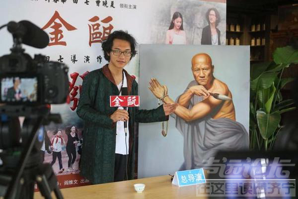 公益电影《金瓯》举行新闻发布会 缅怀主演计春华-1.png