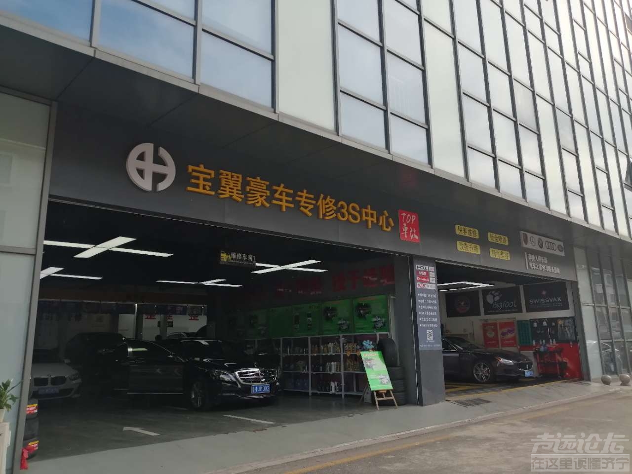 打卡济宁一家专修改装店-5.jpg