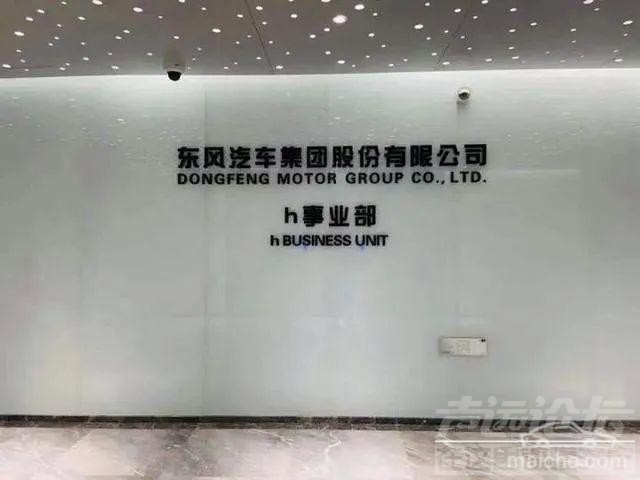 千呼万唤始出来 东风高端新能源车品牌h即将揭开神秘面纱-2.jpg