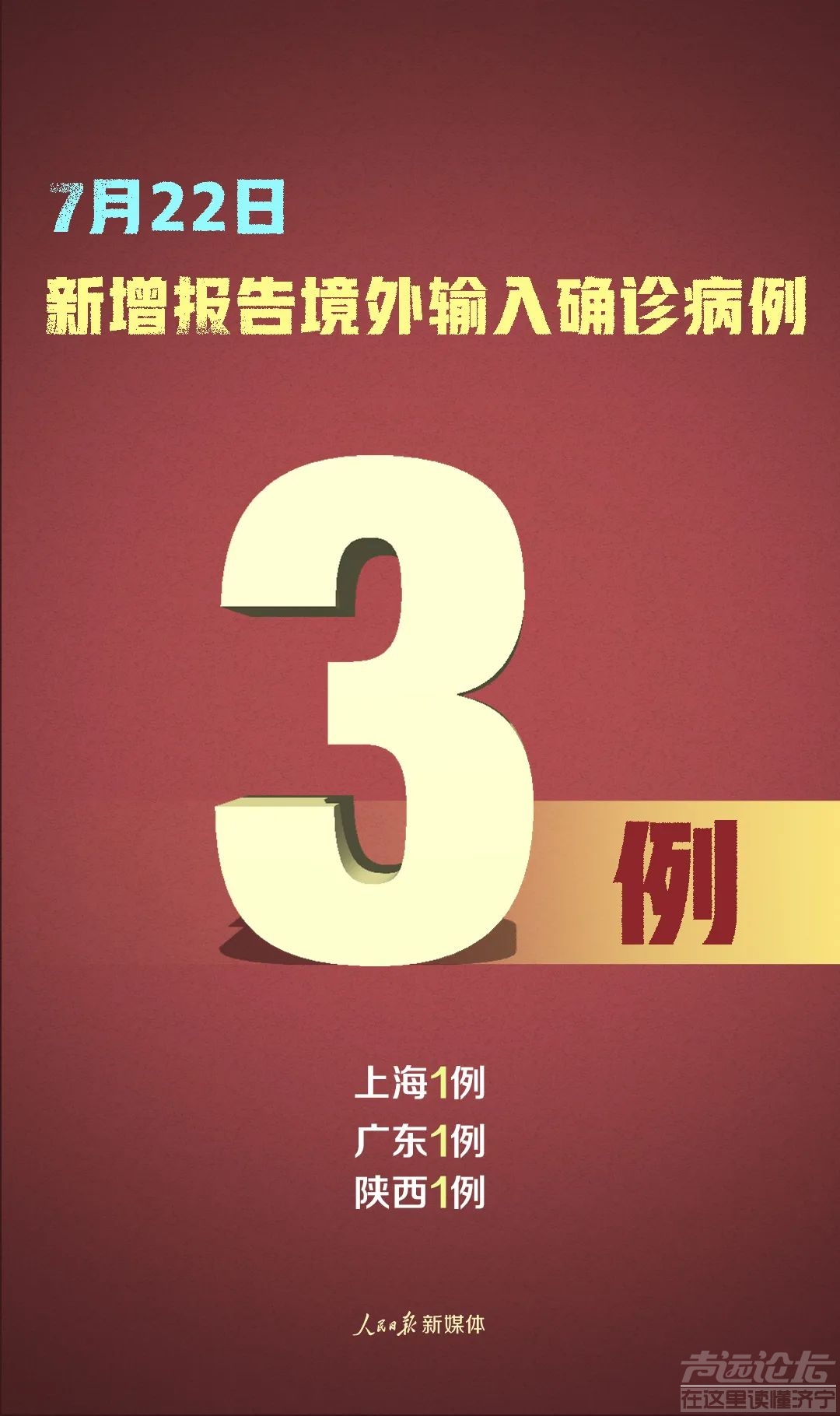 严控！新增确诊22例，两地新增本土病例-2.jpg