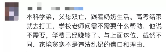 那个偷外卖的“大学生”，我并不同情他-2.jpg