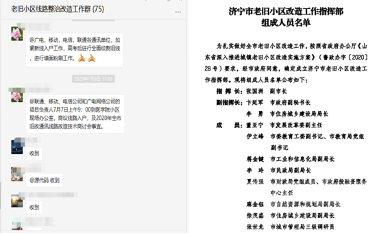 “飞线”整治 弱电下地 济宁老旧小区改造进行中-2.png