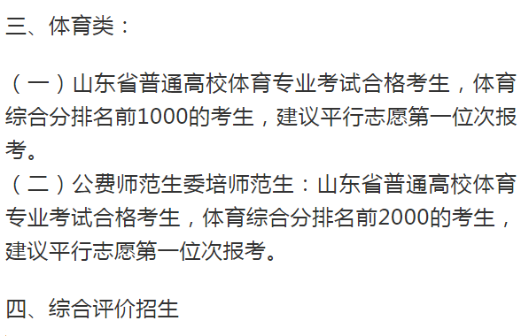 最新！省内外近100所大学预估录取线来了！-3.png