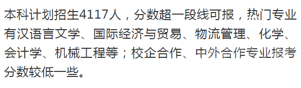 最新！省内外近100所大学预估录取线来了！-14.png