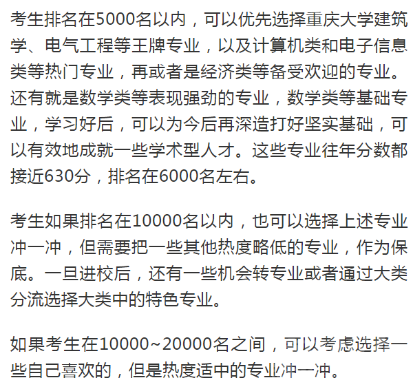 最新！省内外近100所大学预估录取线来了！-18.png