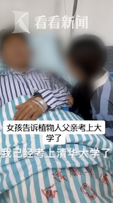 女孩考上清华跪谢父母？如此“转折”引发热议-2.jpg