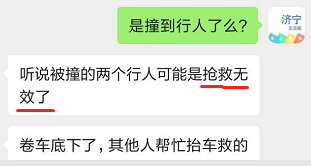 心痛 ！济宁一地街头惨祸！一个大人和一个孩子遭大车碾压...-8.jpg