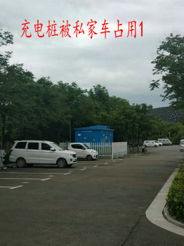 充电桩被私家车占用1.jpg