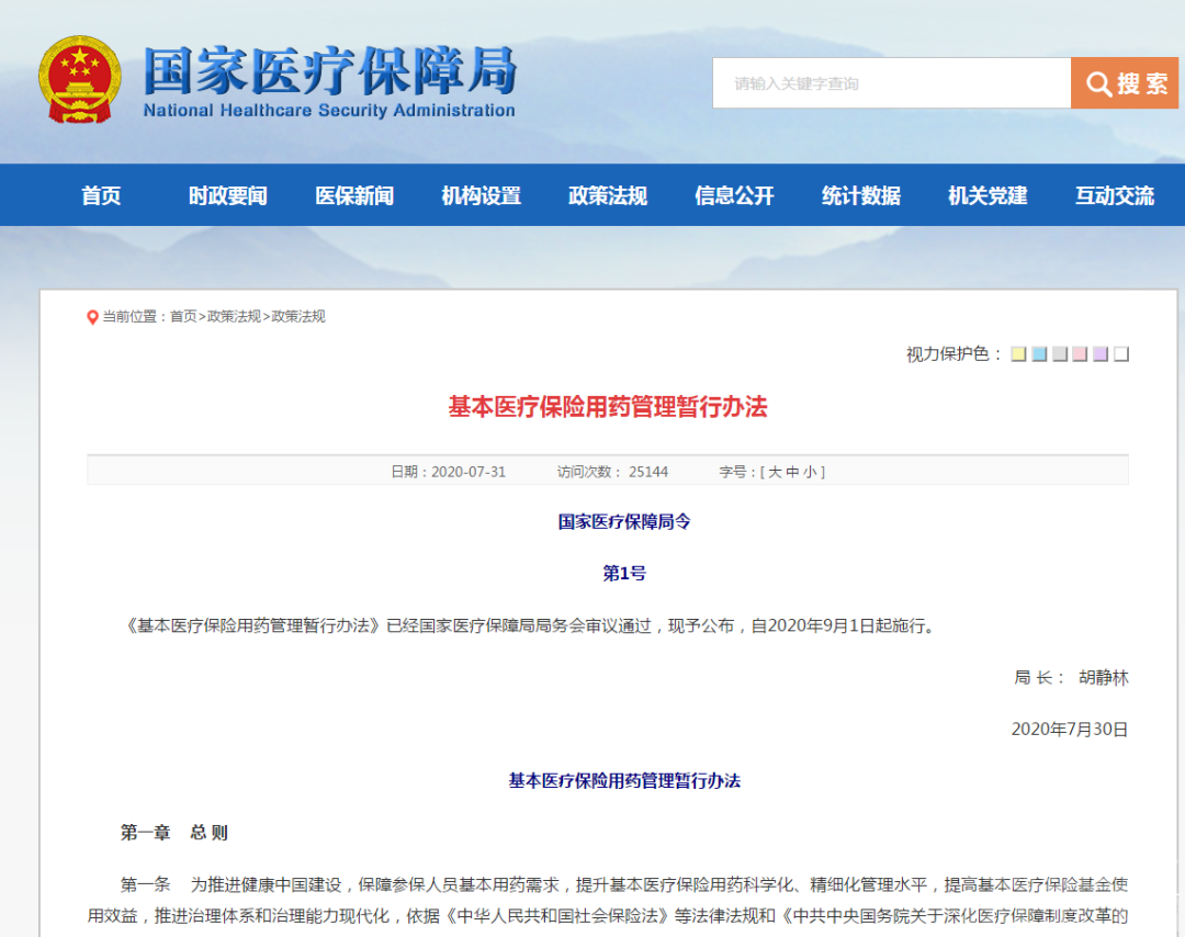 明确了！这些都不可报销-1.jpg