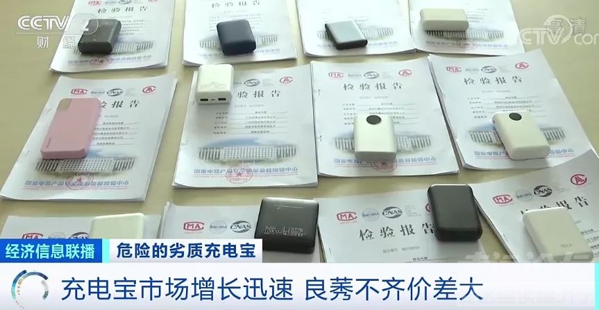当心！易燃、电芯藏沙子……近4成充电宝抽检不合格-2.jpg