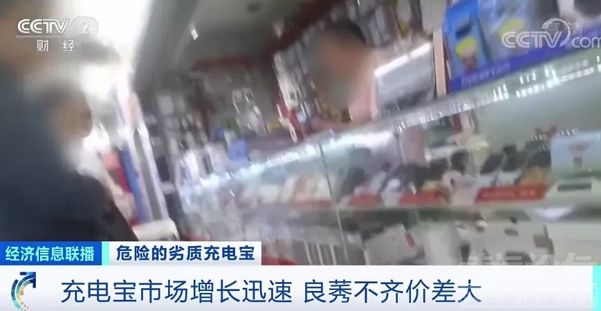 当心！易燃、电芯藏沙子……近4成充电宝抽检不合格-3.jpg