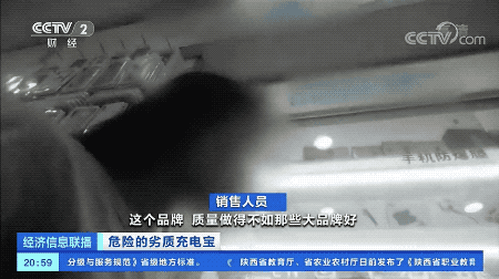 当心！易燃、电芯藏沙子……近4成充电宝抽检不合格-5.gif