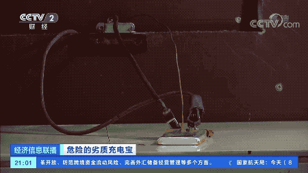 当心！易燃、电芯藏沙子……近4成充电宝抽检不合格-11.gif