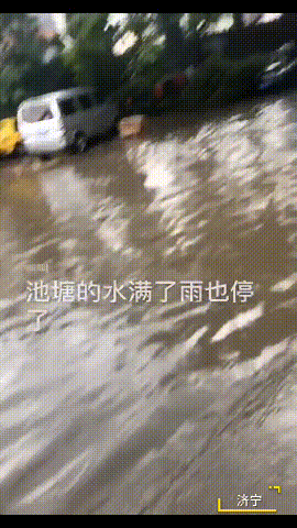 济宁，水很深！不信恁看-2.gif