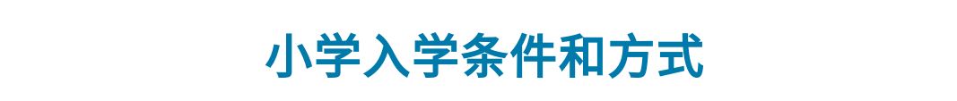 2020年任城区城区初中、小学招生服务区范围出炉-4.png