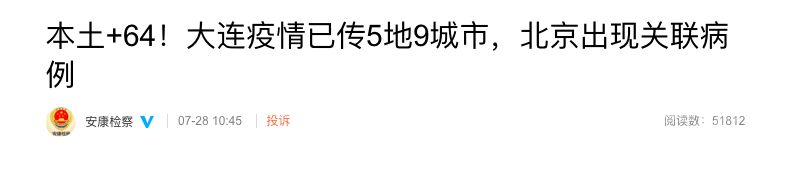 中国又一地区紧急封城！几百万人禁足在家，医务人员再次出征，画面让人泪目-22.jpg