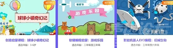 给孩子一个快乐暑假 | 童程童美第3届中国少儿编程节火热进行中！-3.jpg